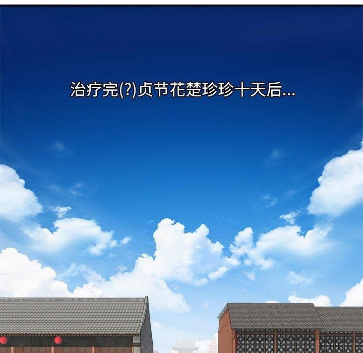 性感的高手们第5話