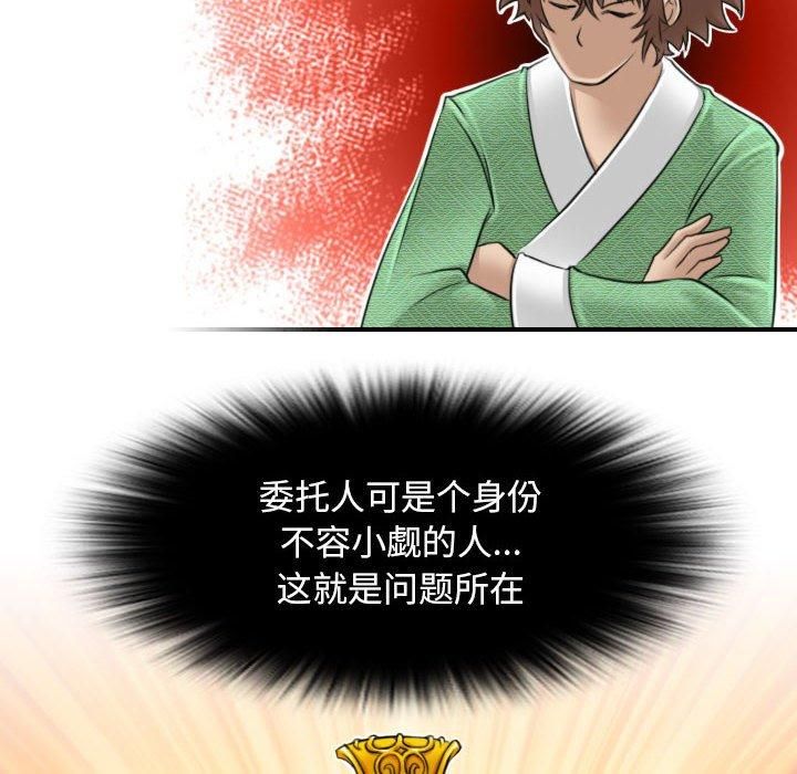 性感的高手们第5話