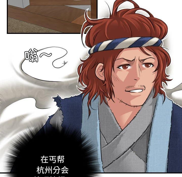 性感的高手们第5話