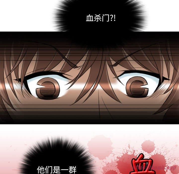 性感的高手们第5話