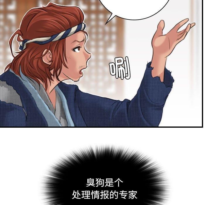 性感的高手们第5話