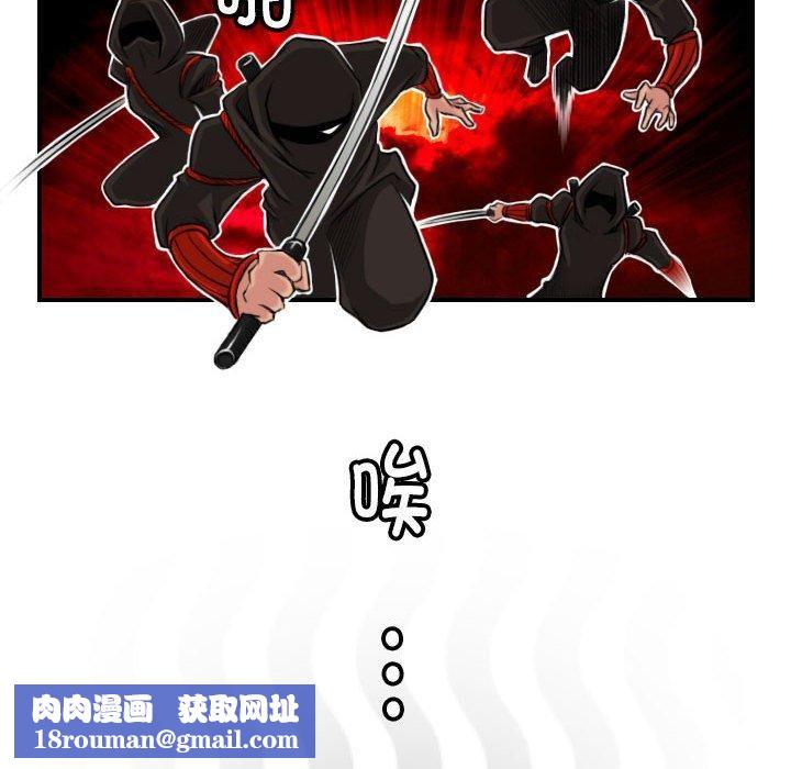 性感的高手们第5話