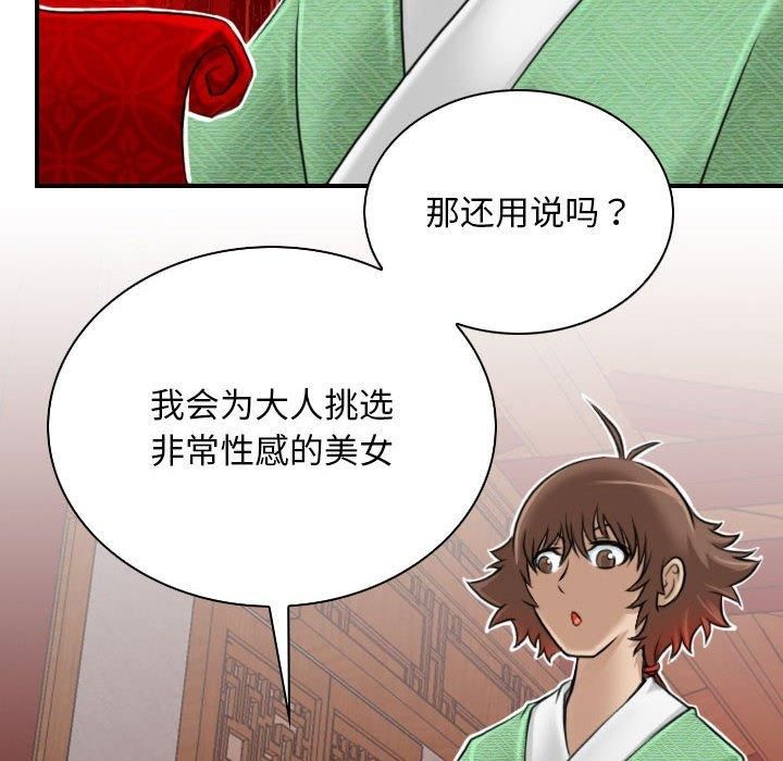 性感的高手们第5話