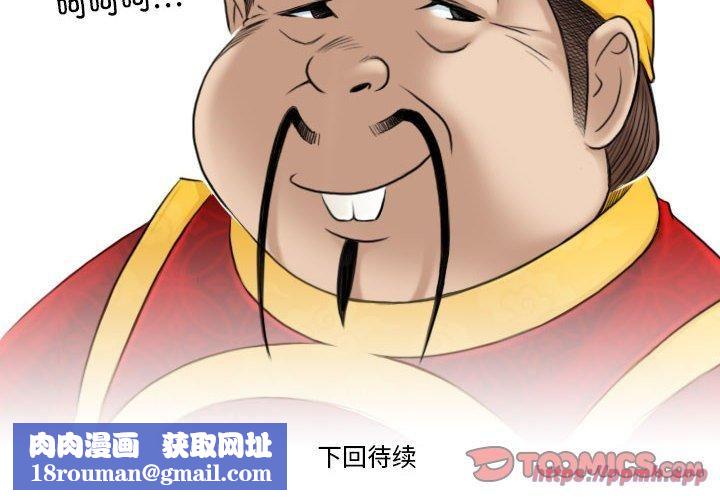 性感的高手们第5話