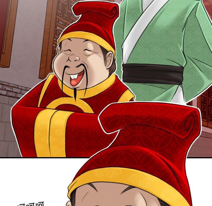 性感的高手们第5話