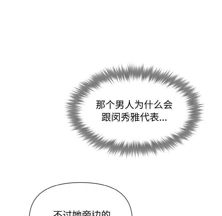 被吞噬的夜第7話