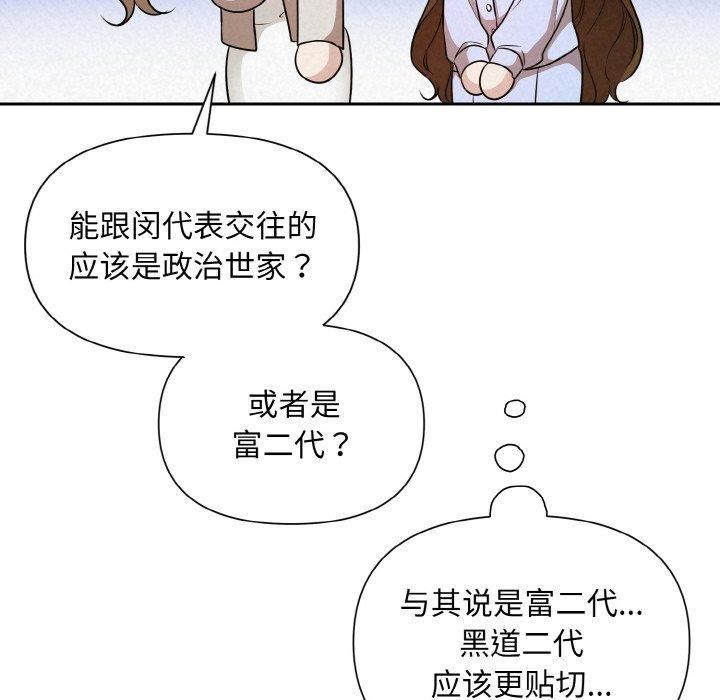 被吞噬的夜第7話