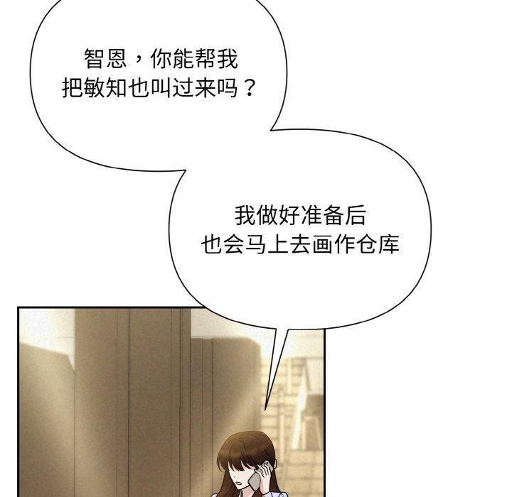 被吞噬的夜第7話