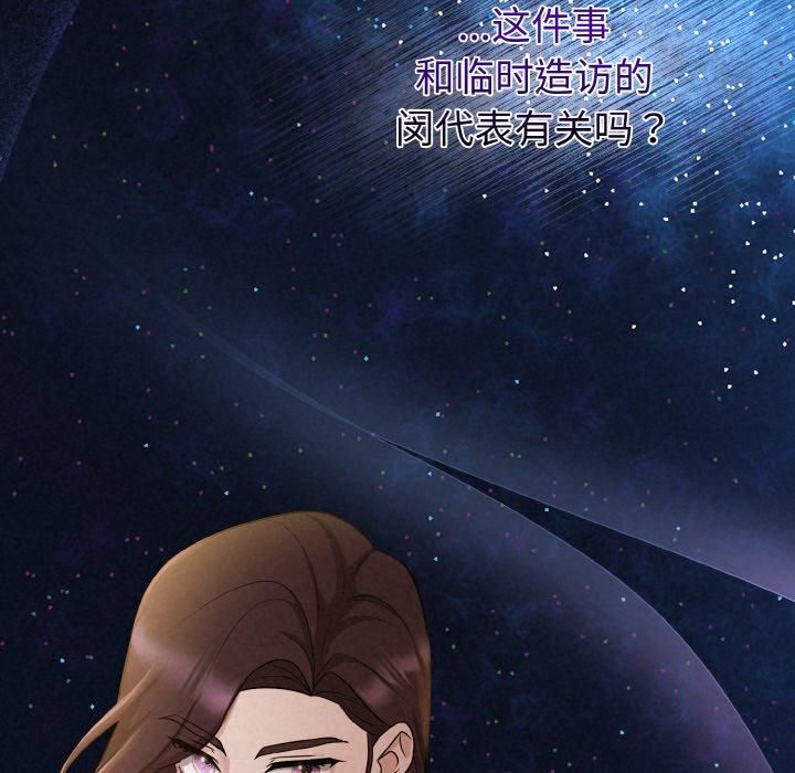 被吞噬的夜第7話