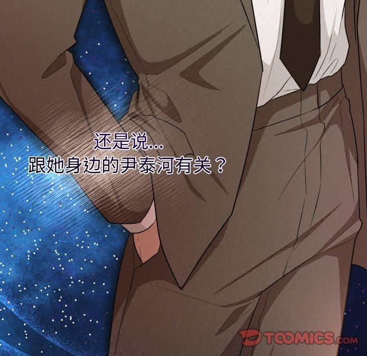 被吞噬的夜第7話