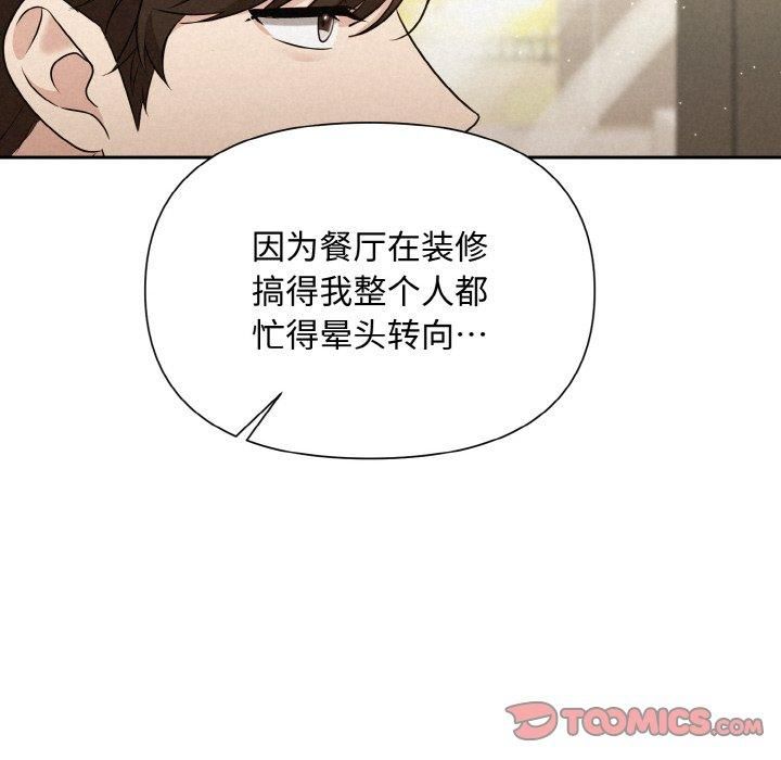 被吞噬的夜第7話