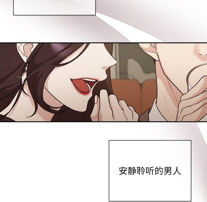 被吞噬的夜第7話