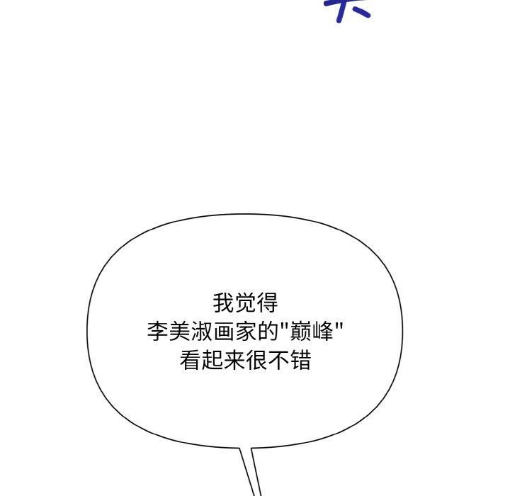 被吞噬的夜第7話