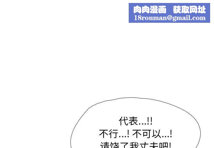 同事換換愛第187話