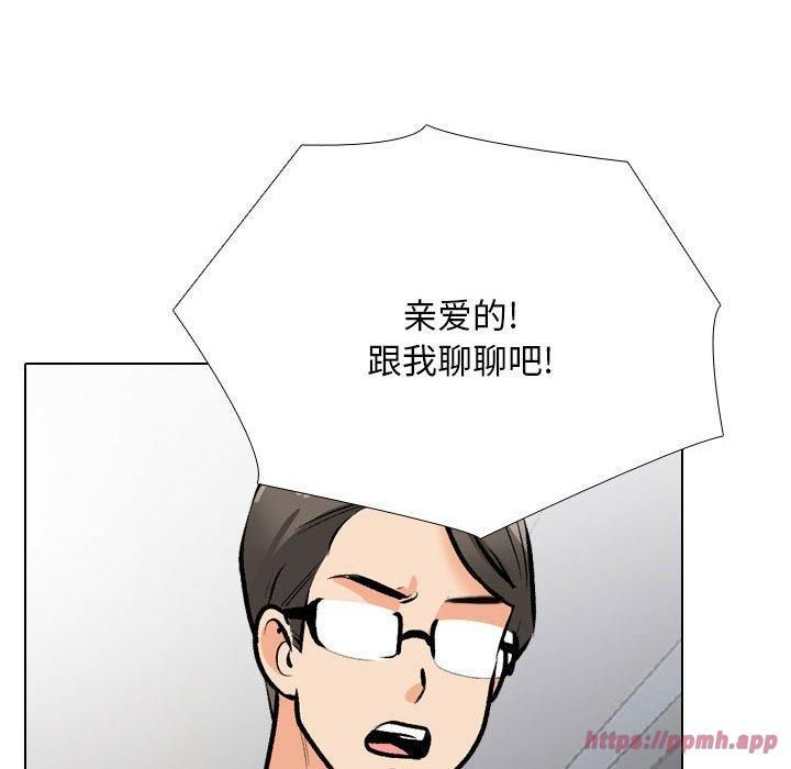 同事換換愛第187話