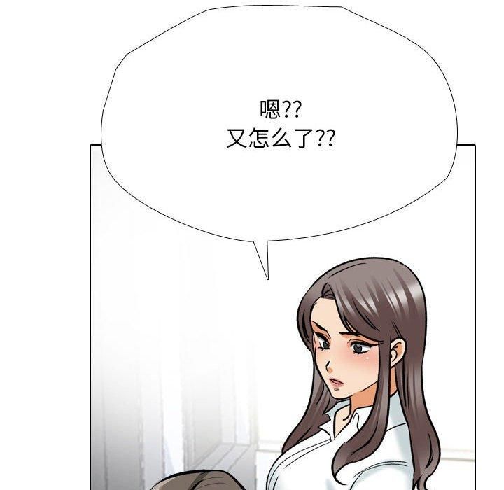 同事換換愛第187話