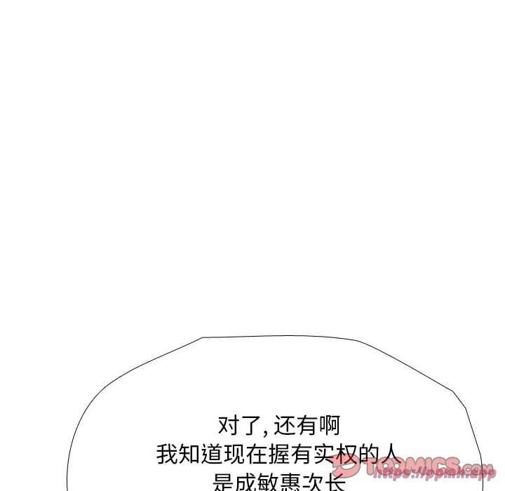 同事换换爱第187話