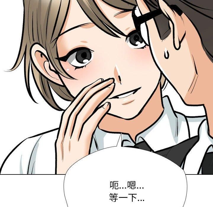 同事換換愛第187話