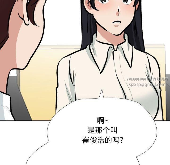 同事换换爱第187話