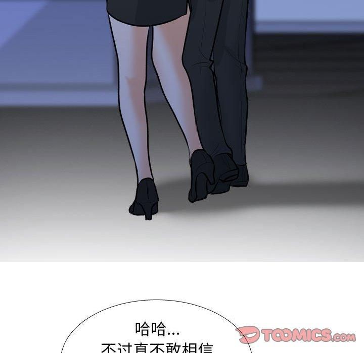 同事换换爱第187話