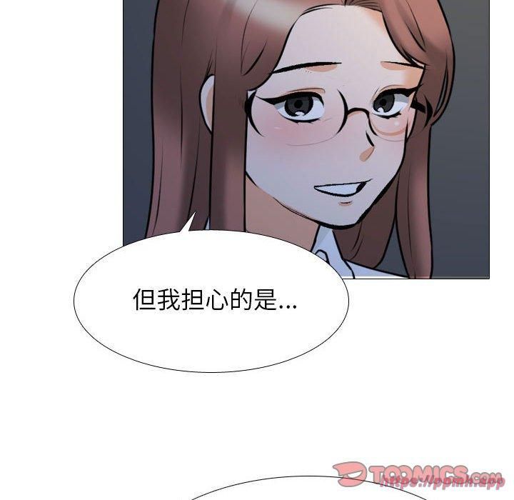 同事换换爱第187話