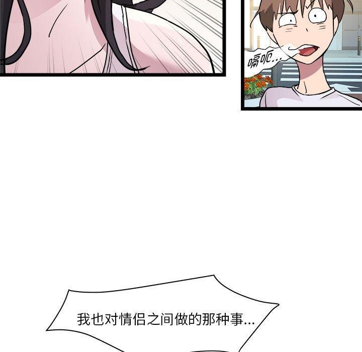 RE：23岁第15話