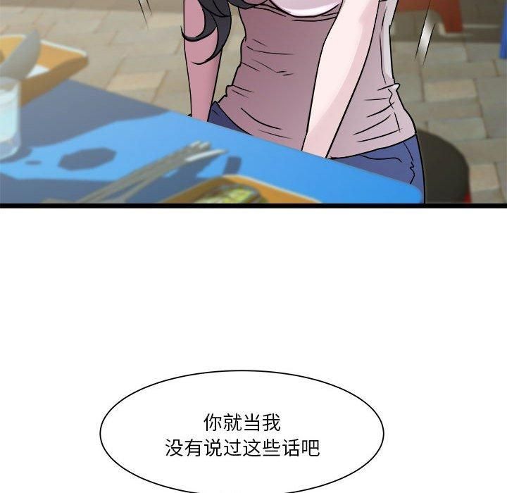 RE：23岁第15話