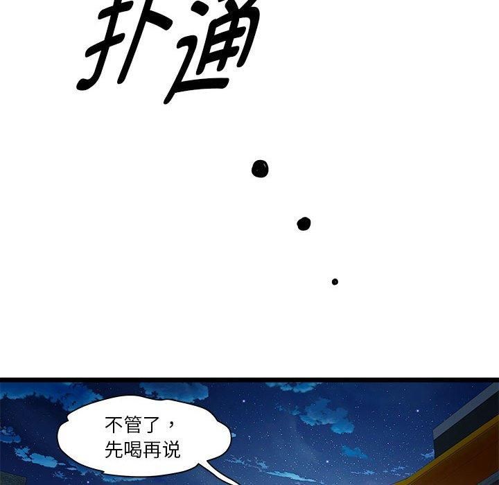RE：23岁第15話