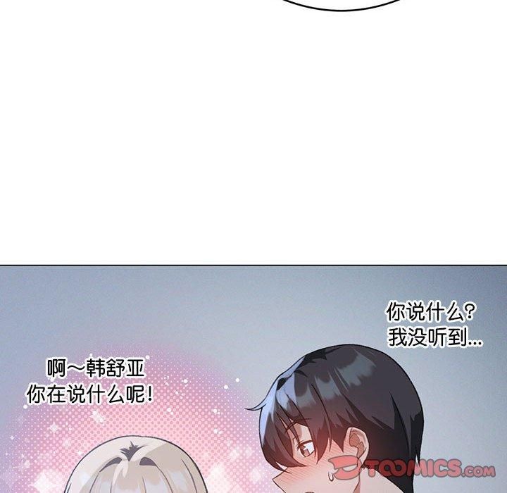 我靠升级逆袭成为大师第26話