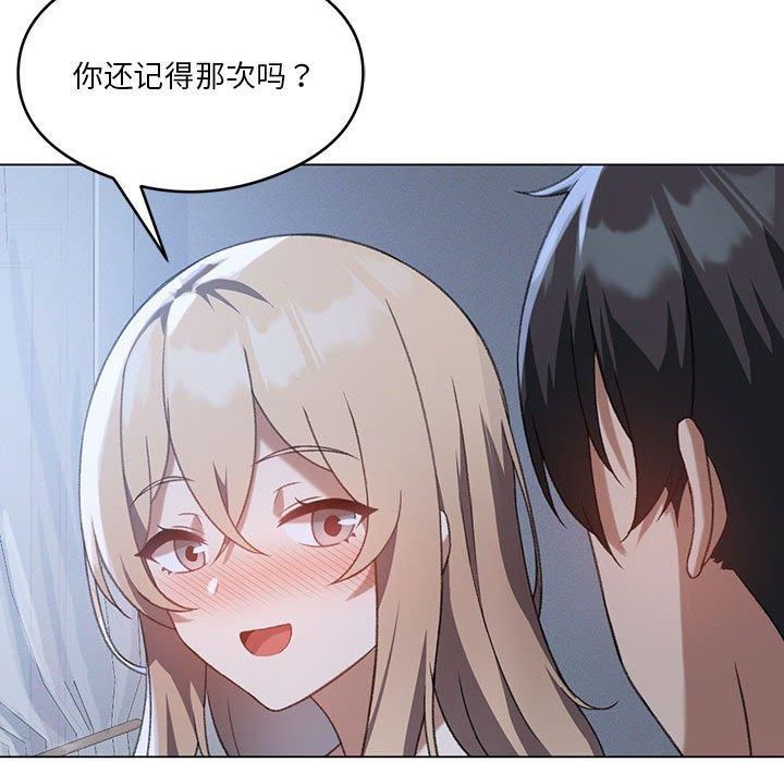 我靠升级逆袭成为大师第26話