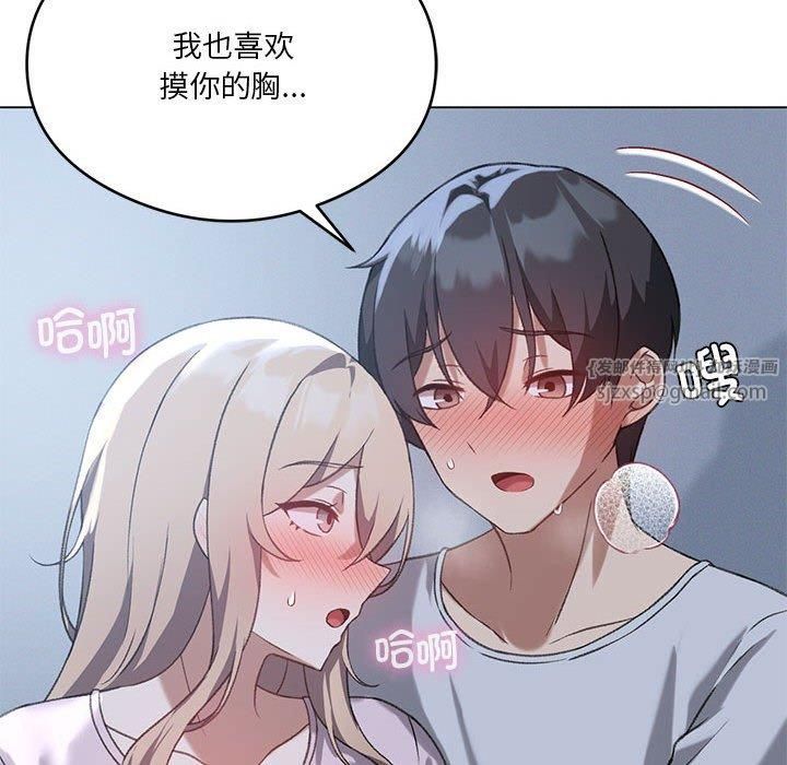 我靠升级逆袭成为大师第26話