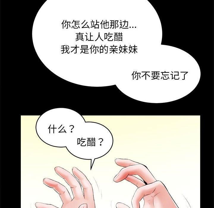 房产姐妹花第12話