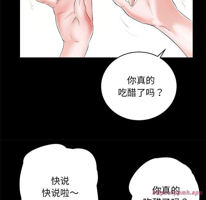 房产姐妹花第12話