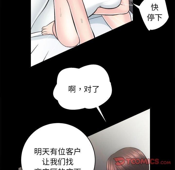 房产姐妹花第12話