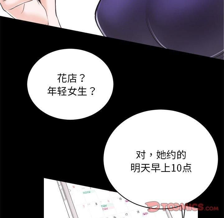 房产姐妹花第12話