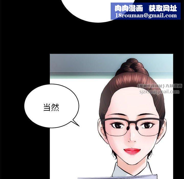 房产姐妹花第12話