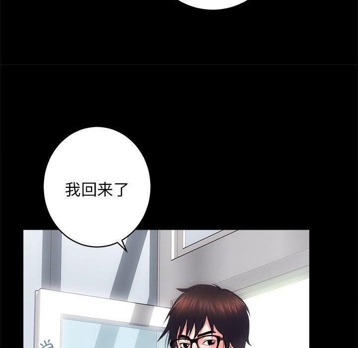 房产姐妹花第12話