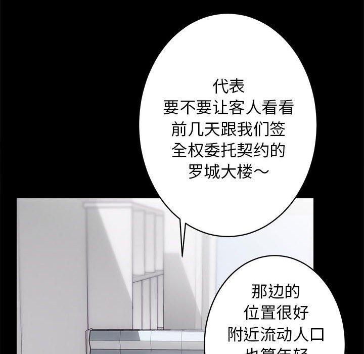 房产姐妹花第12話