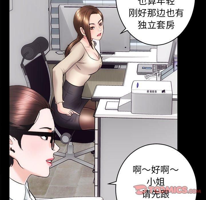 房产姐妹花第12話