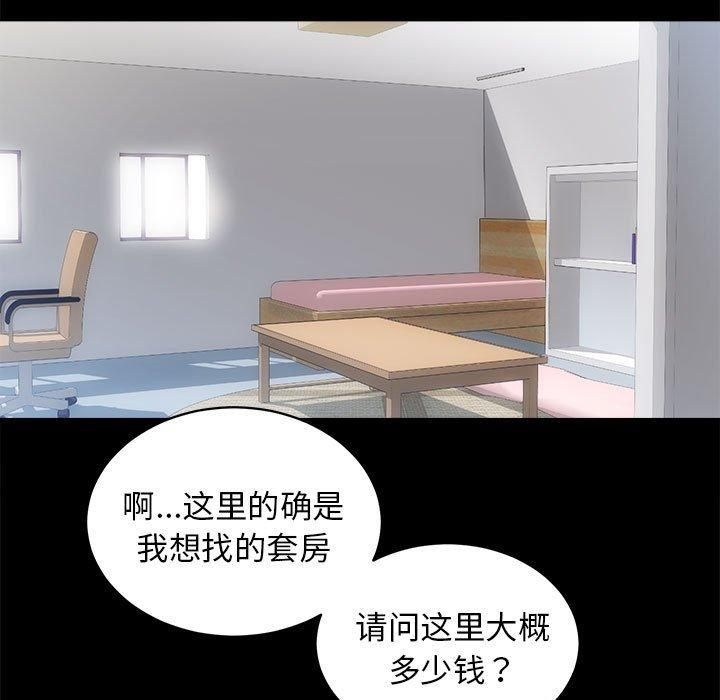 房产姐妹花第12話