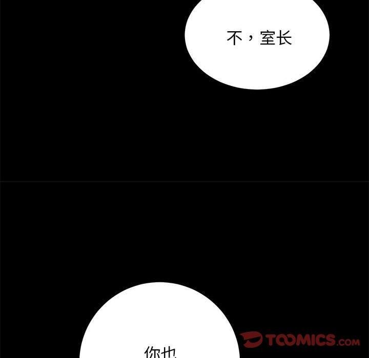 房产姐妹花第12話