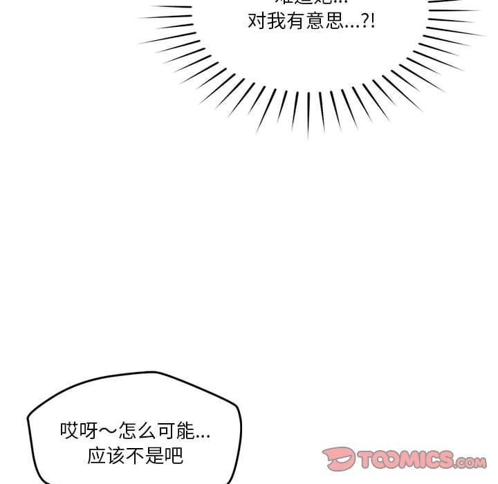 恋人未满第19話