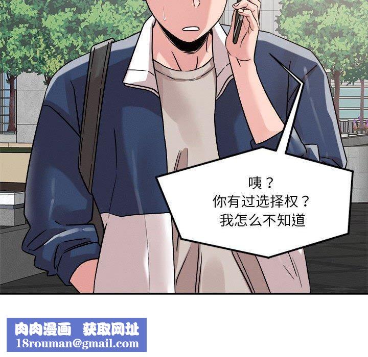 恋人未满第19話