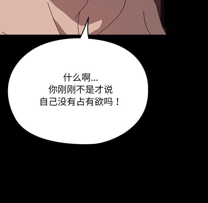 赘婿要通吃第64話