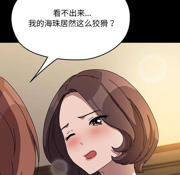 赘婿要通吃第64話