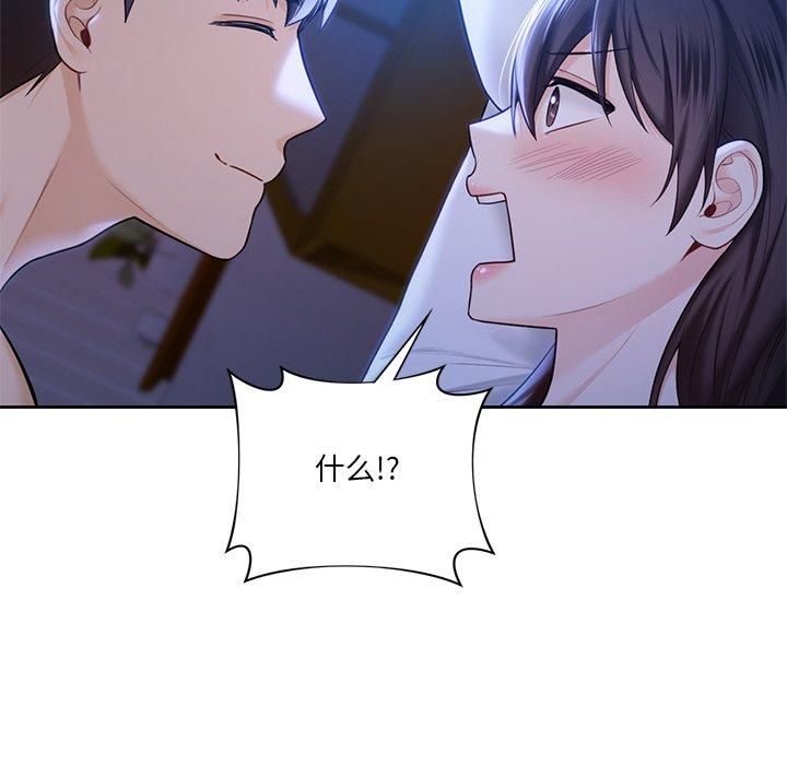 不当朋友当恋人第55話