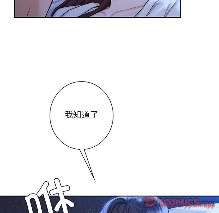 不当朋友当恋人第55話