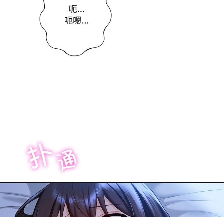 不当朋友当恋人第55話