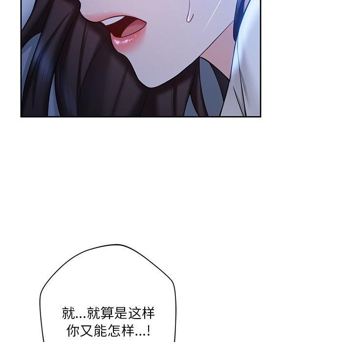 不当朋友当恋人第55話