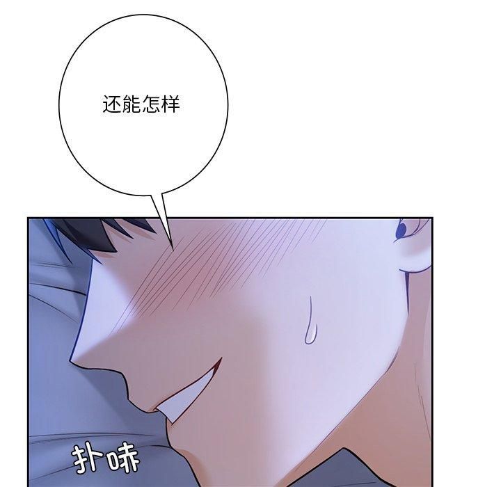 不当朋友当恋人第55話